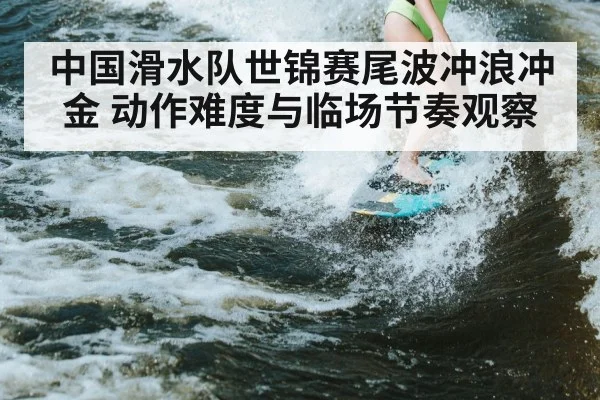 wake surfer riding wave