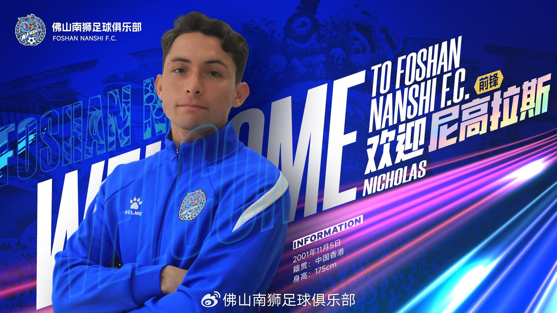 九游娱乐官网-官方:中国香港边路攻击手尼高拉斯加盟中甲佛山南狮